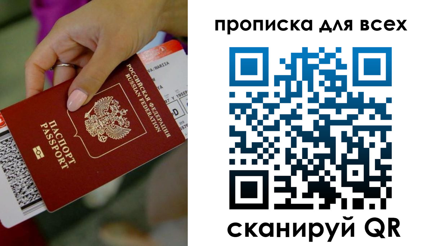 прописка для военкомата в Семилуках