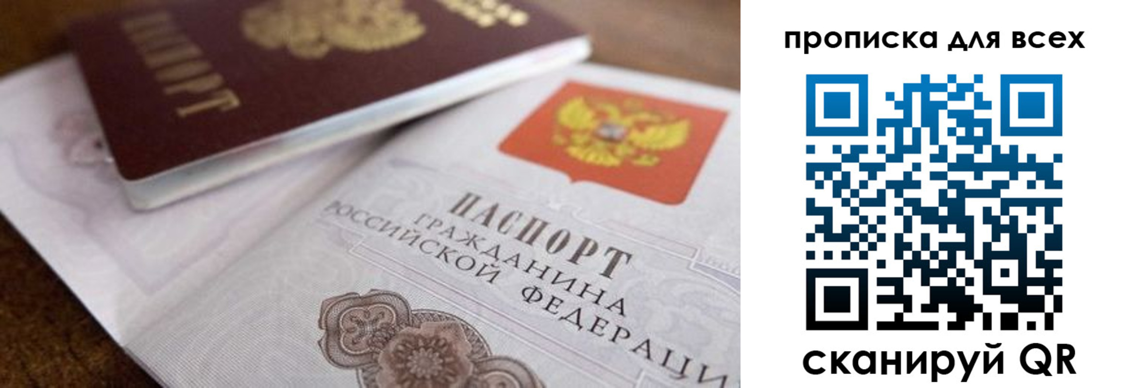 где прописаться в Семилуках