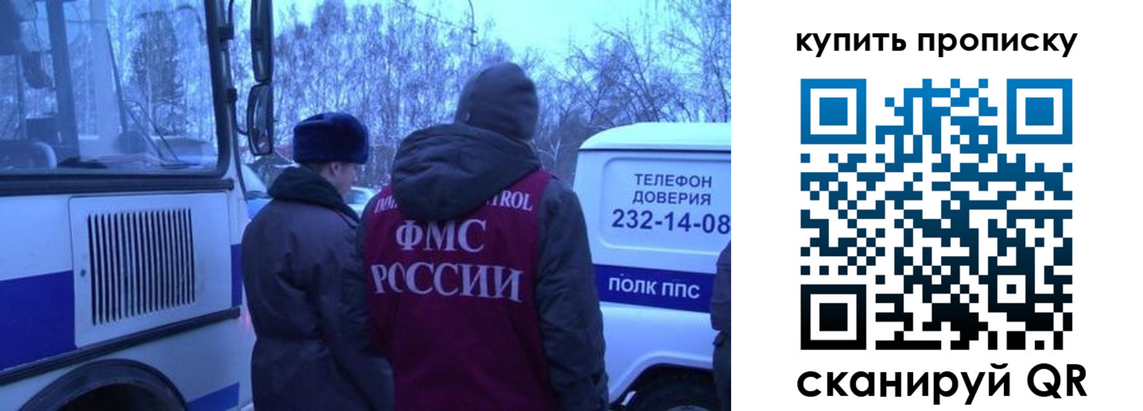временная регистрация для школы в Семилуках