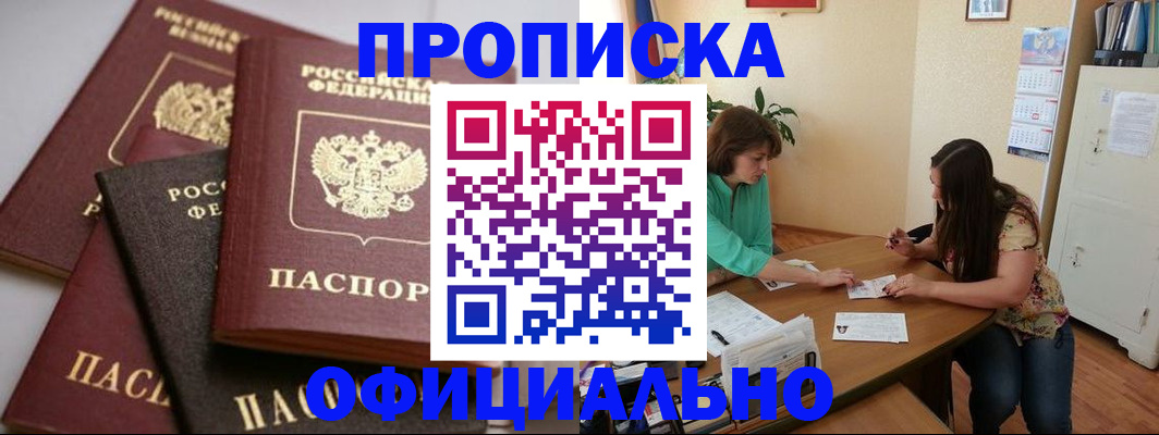 временная регистрация госуслуги в Семилуках