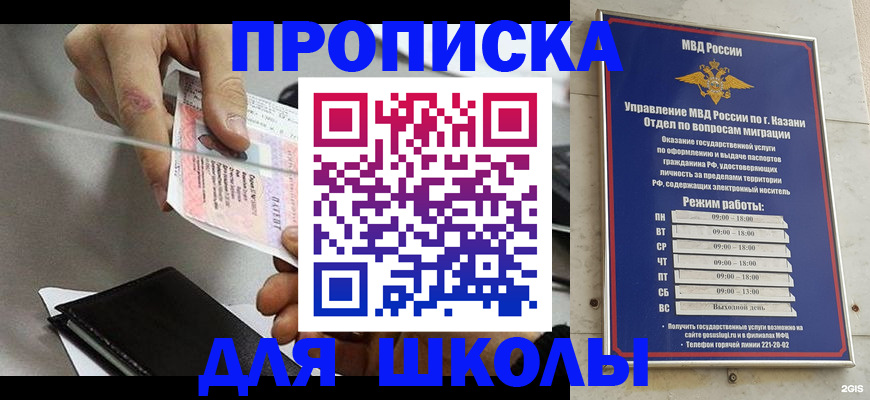 где прописаться в Семилуках