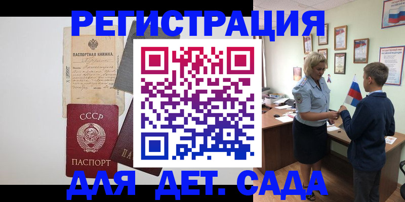 временная регистрация в Семилуках