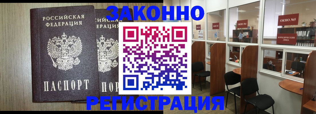 временная регистрация законно в Семилуках